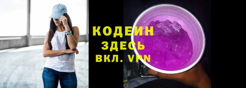 гидра ССЫЛКА  Кинель  Кодеиновый сироп Lean Purple Drank  сайты даркнета наркотические препараты  продажа наркотиков 